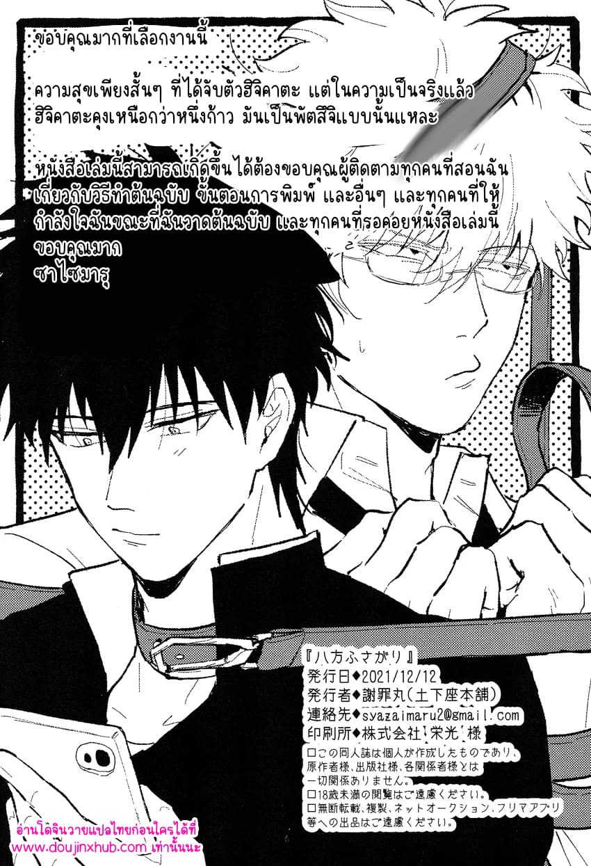 ร้านรับจ้างสารพัด